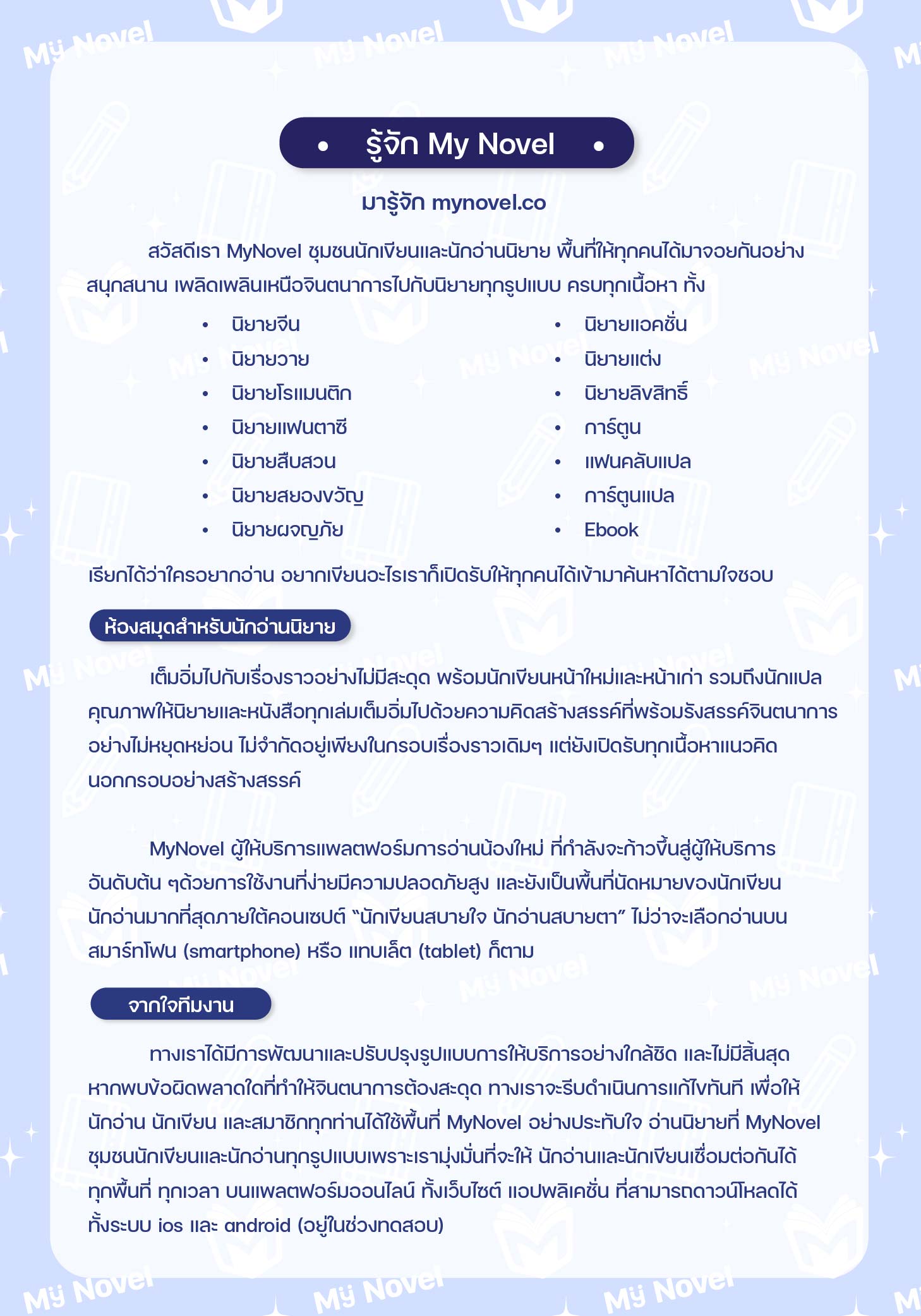 เกี่ยวกับเรา